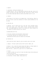 대한생명 인사 관리-8