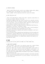 대한생명 인사 관리-12