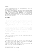 대한생명 인사 관리-14