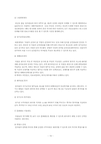 대한생명 인사 관리-15