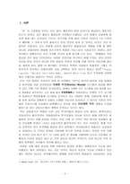 금본위제 레포트-2