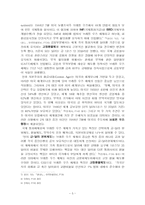 금본위제 레포트-5