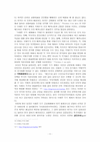 금본위제 레포트-6