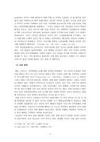 금본위제 레포트-7