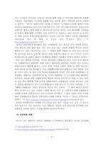 금본위제 레포트-8