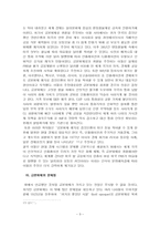 금본위제 레포트-9