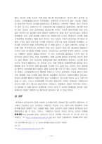 금본위제 레포트-10
