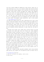 금본위제 레포트-11