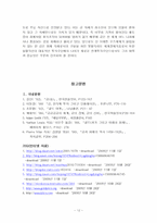 금본위제 레포트-12