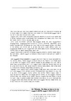 [국제경영] Google 구글 글러벌화 전략 사례-8