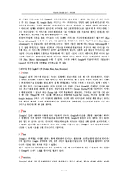 [국제경영] Google 구글 글러벌화 전략 사례-10