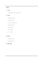 [여성 리더십] 힐러리(미국), 박근혜(한국), 우이(중국)-2