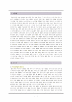 [여성 리더십] 힐러리(미국), 박근혜(한국), 우이(중국)-3