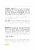 [여성 리더십] 힐러리(미국), 박근혜(한국), 우이(중국)-7