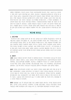 [여성 리더십] 힐러리(미국), 박근혜(한국), 우이(중국)-9