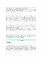 [여성 리더십] 힐러리(미국), 박근혜(한국), 우이(중국)-13