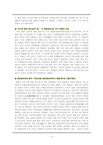 [여성 리더십] 힐러리(미국), 박근혜(한국), 우이(중국)-15