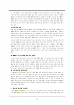 [여성 리더십] 힐러리(미국), 박근혜(한국), 우이(중국)-16