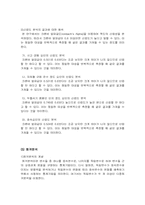 [통계분석] 에스컬레이터 두줄서기 캠페인에 관한 이용자들의 인식조사를 통한 고찰 및 논의-19