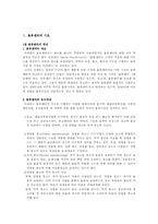 [국제물류] 공동물류센터-3