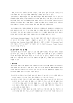 [국제물류] 공동물류센터-4