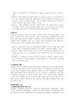 [국제물류] 공동물류센터-5