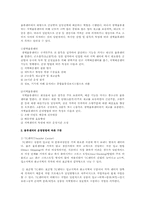 [국제물류] 공동물류센터-6