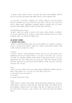 [국제물류] 공동물류센터-7