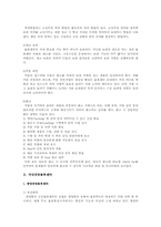 [국제물류] 공동물류센터-8