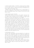 [국제물류] 공동물류센터-11