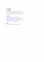 [국제물류] 공동물류센터-18