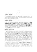 제약산업의 유통과정-2