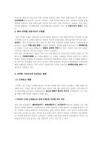 제약산업의 유통과정-4
