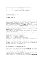 제약산업의 유통과정-7