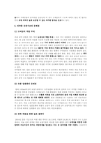 제약산업의 유통과정-8