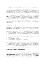 제약산업의 유통과정-9