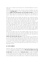 제약산업의 유통과정-10