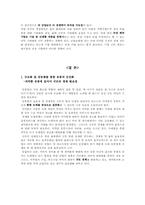 제약산업의 유통과정-11