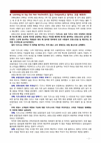 [국제마케팅] 디즈니 사례-2