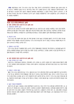[국제마케팅] 디즈니 사례-3