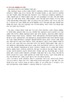 [국제마케팅] 디즈니 사례-4