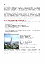 [국제마케팅] 디즈니 사례-8
