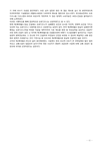 [국제마케팅] 디즈니 사례-10