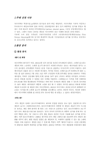 온라인게임 서든어택 마케팅전략-3