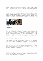 온라인게임 서든어택 마케팅전략-4