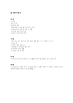 온라인게임 서든어택 마케팅전략-12