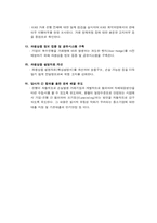 [국제재무] 키코(KIKO) 사태-15
