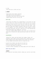 KT 조직구조 레포트-4