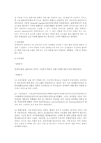 KT 조직구조 레포트-5