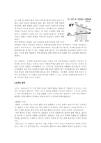 KT 조직구조 레포트-6